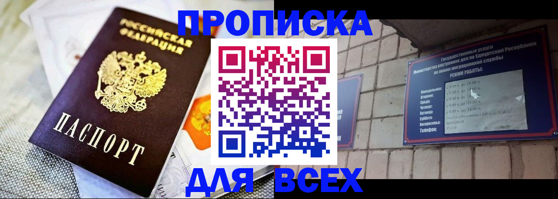 пропишу в квартире в Колпашево