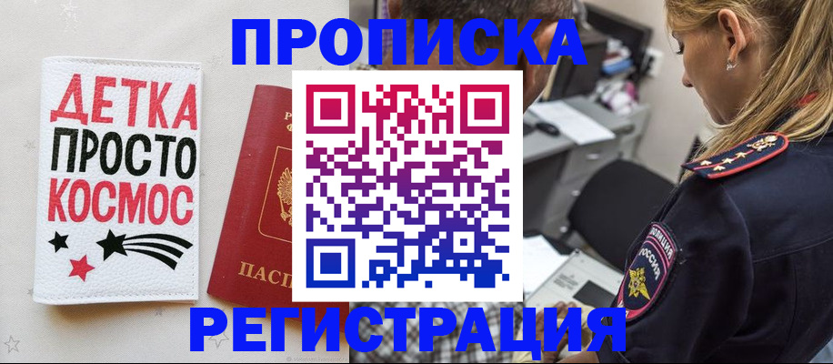 пропишу в квартире в Колпашево