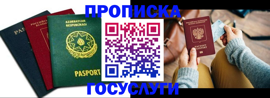 временная регистрация адрес в Колпашево