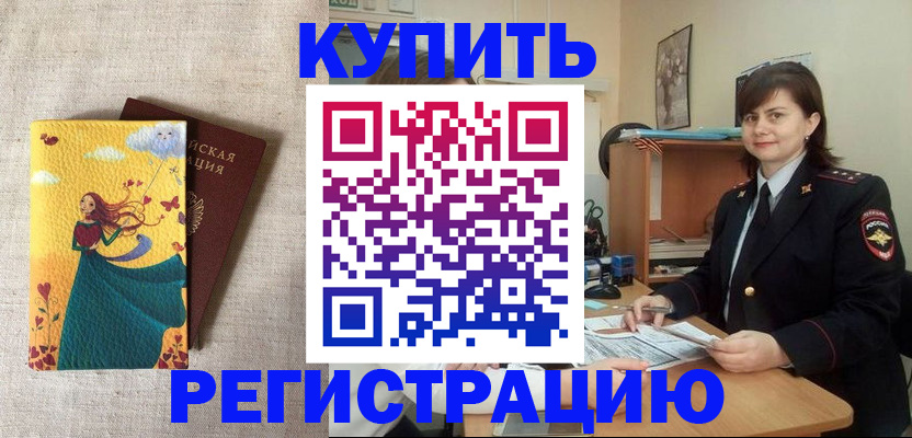 где прописаться в Колпашево