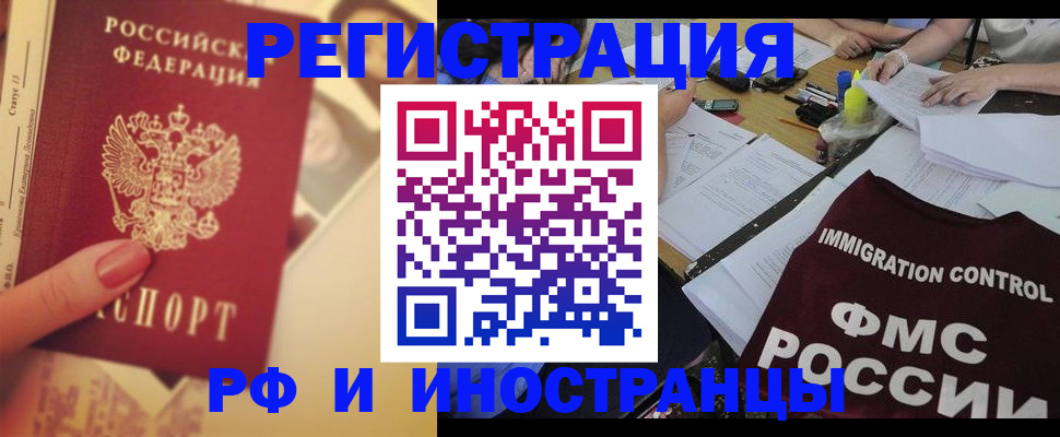 прописка для кредита в Колпашево