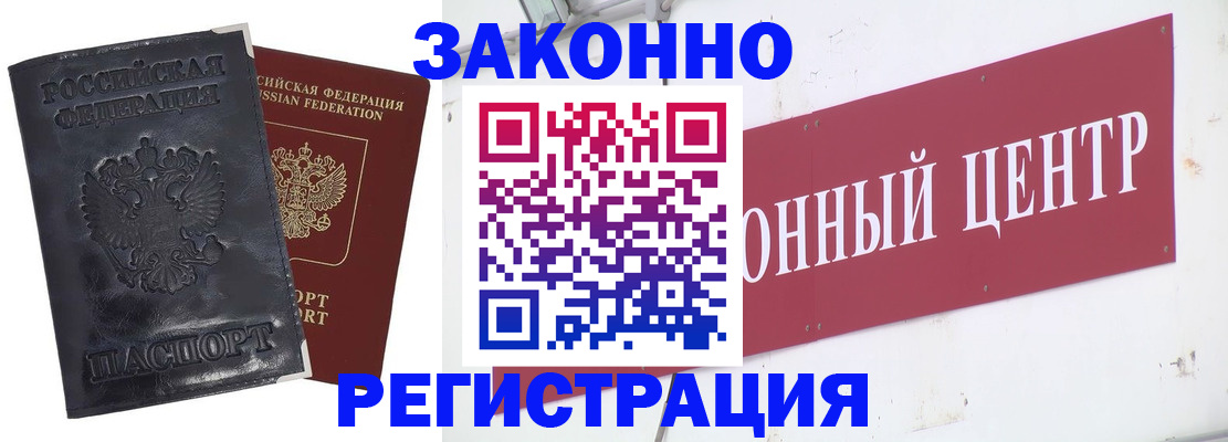 временная регистрация поиск в Колпашево