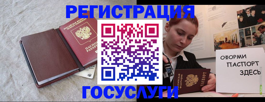 прописка для работы в Колпашево
